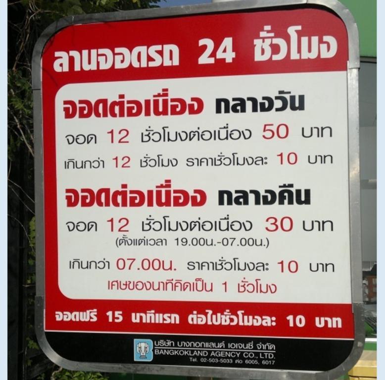 Condo C6 IMPACT Nonthaburi Esterno foto